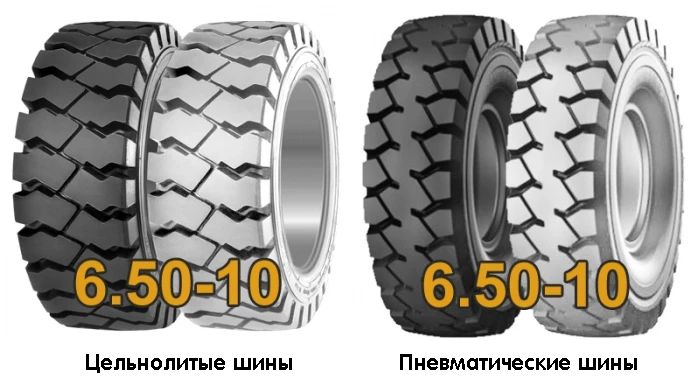 Сравнение цельнолитых и пневматических шин: условия эксплуатации, износостойкость и качество.